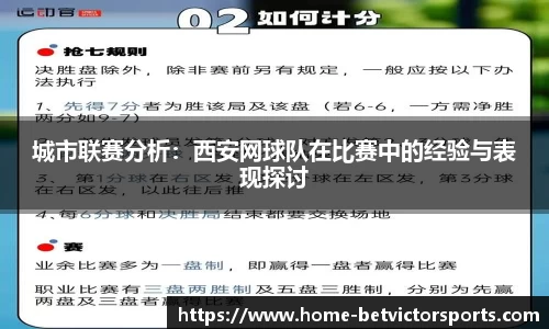 韦德体育平台